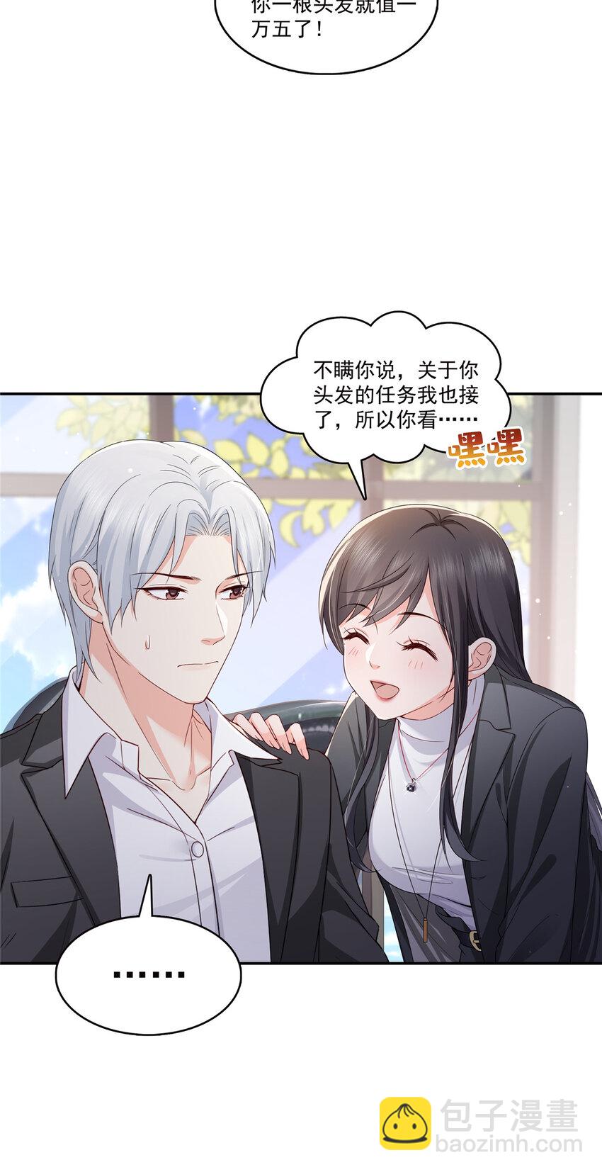 421 你是我男人哎~-第424话