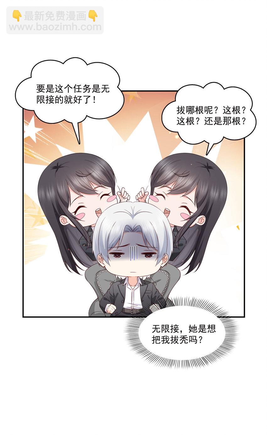 421 你是我男人哎~-第424话