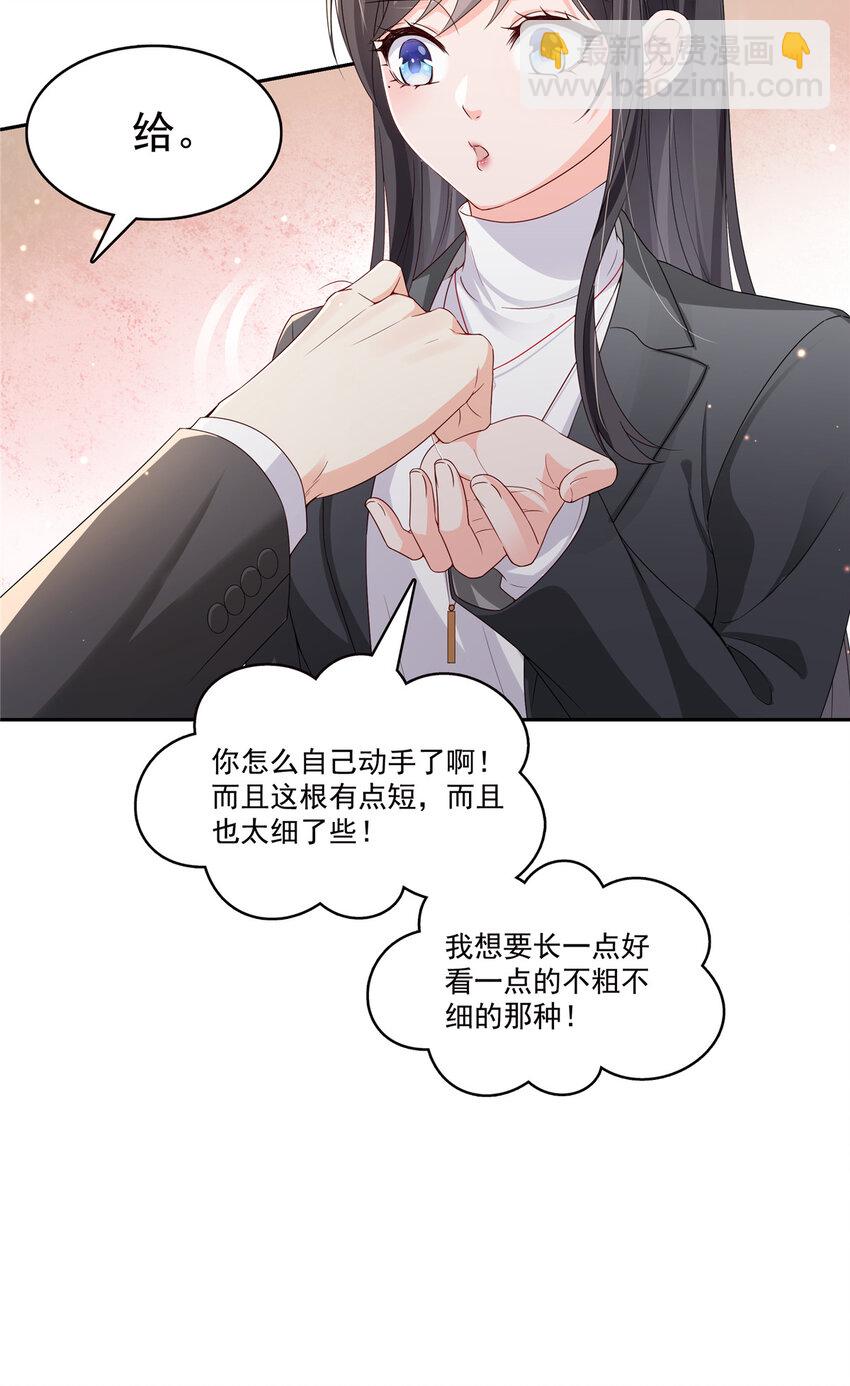 421 你是我男人哎~-第424话