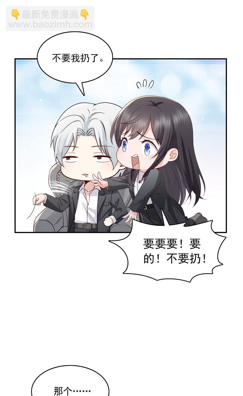 421 你是我男人哎~-第424话