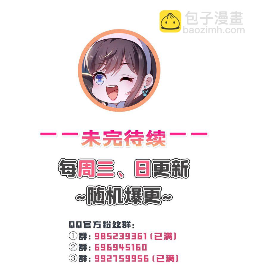 421 你是我男人哎~-第424话