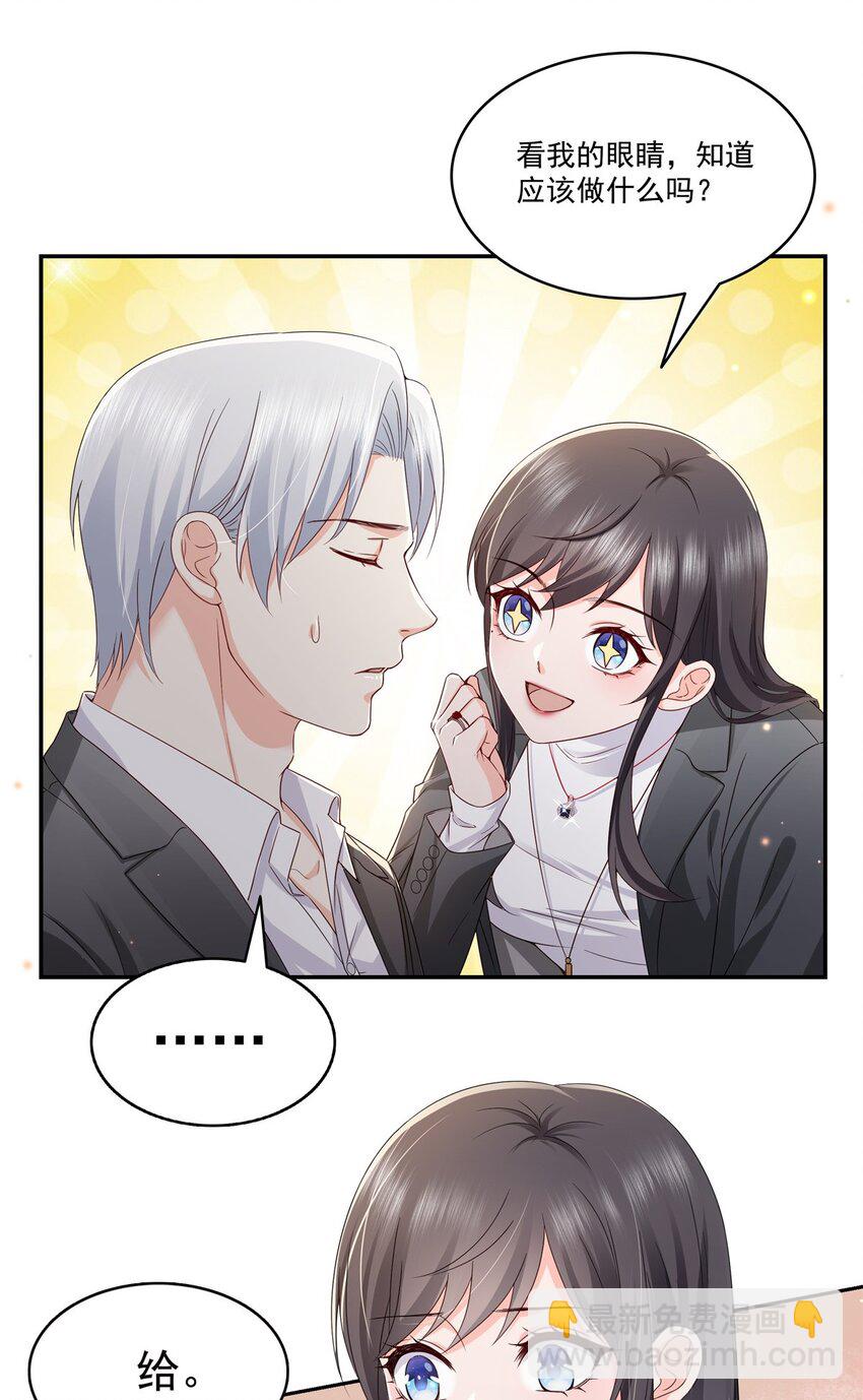 421 你是我男人哎~-第424话