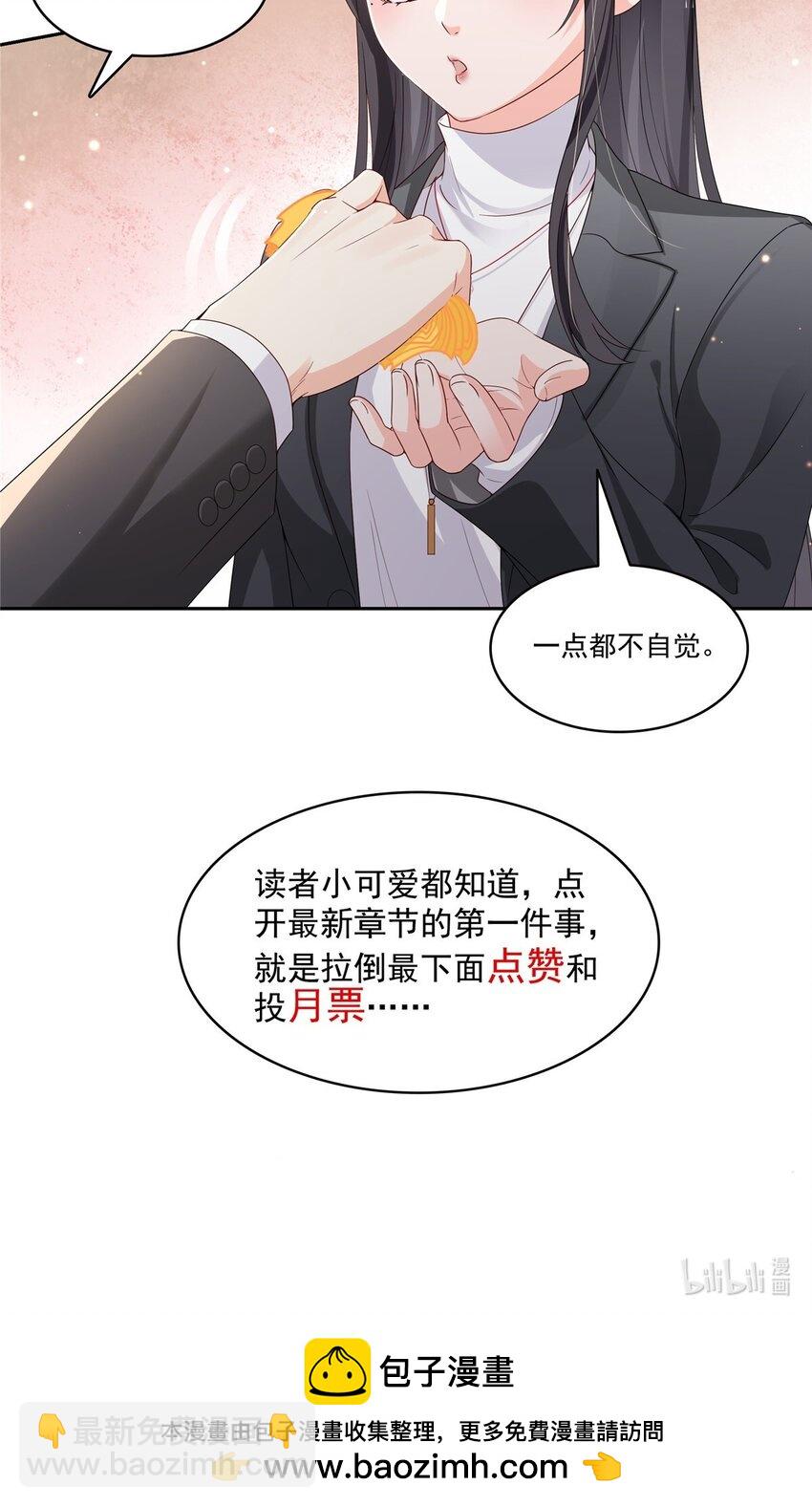 421 你是我男人哎~-第424话