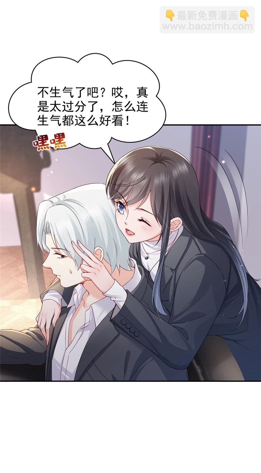 421 你是我男人哎~-第424话