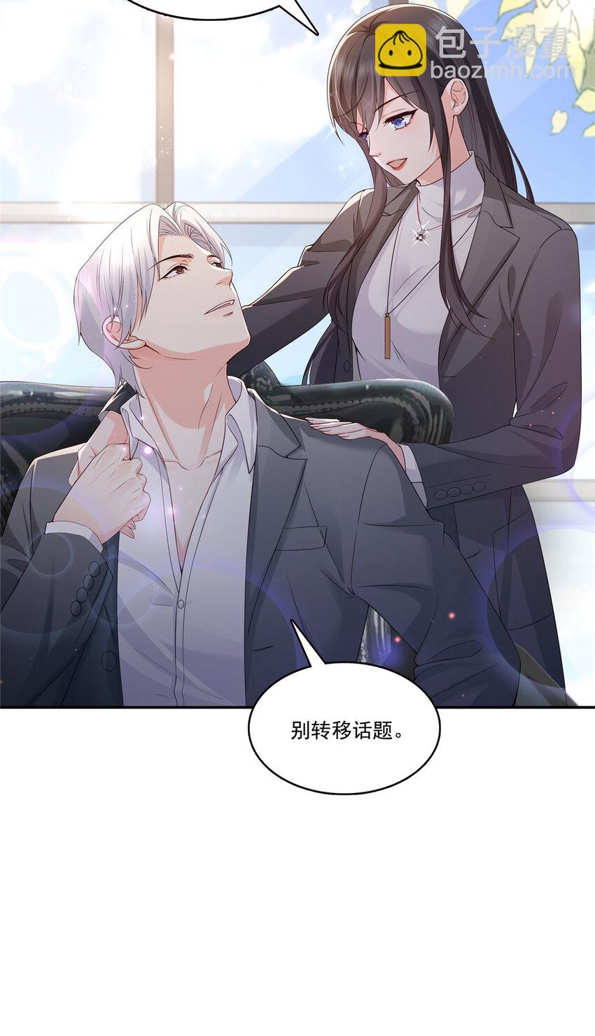421 你是我男人哎~-第424话