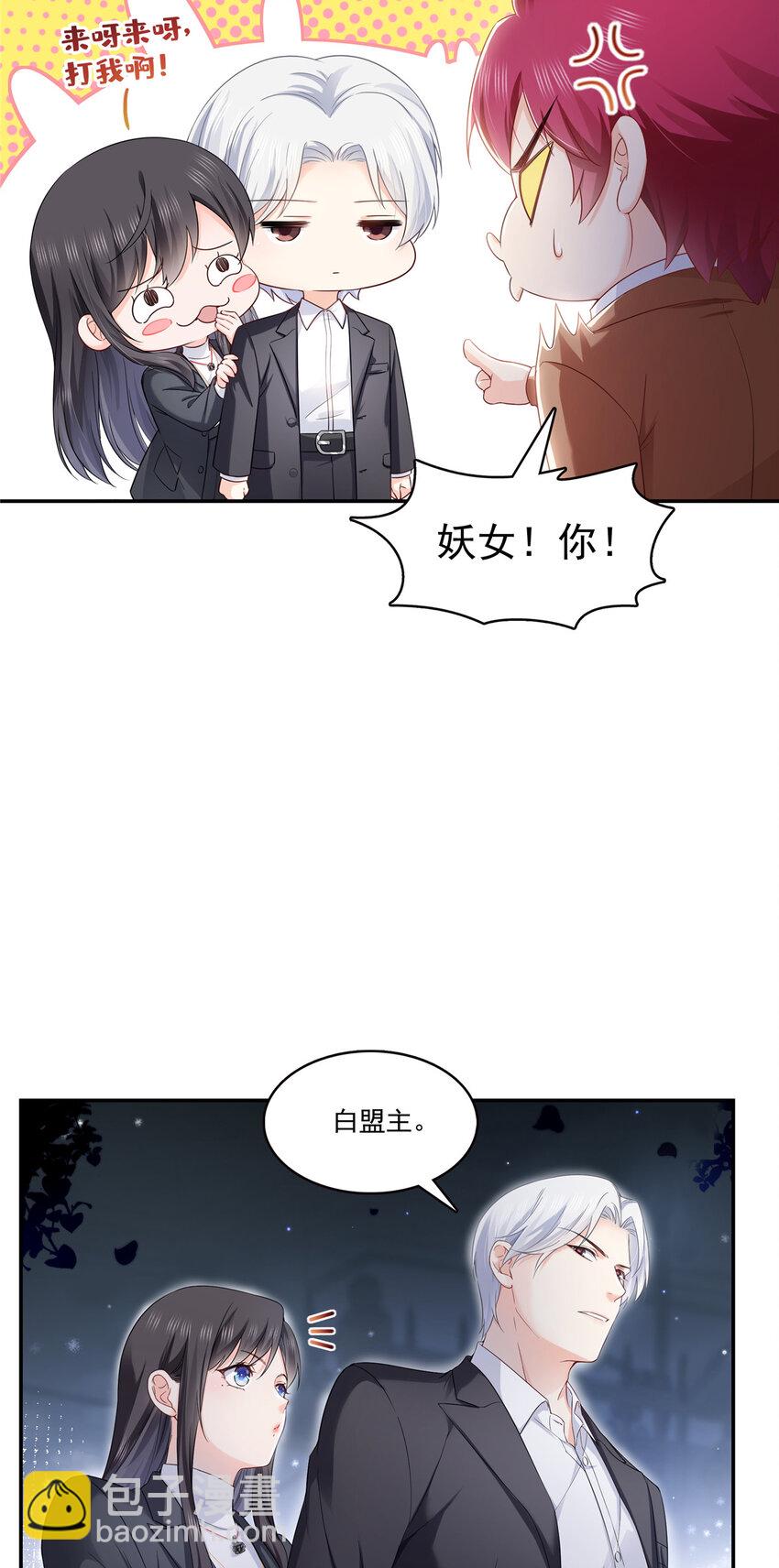 423 你家主上跟我走！-第426话