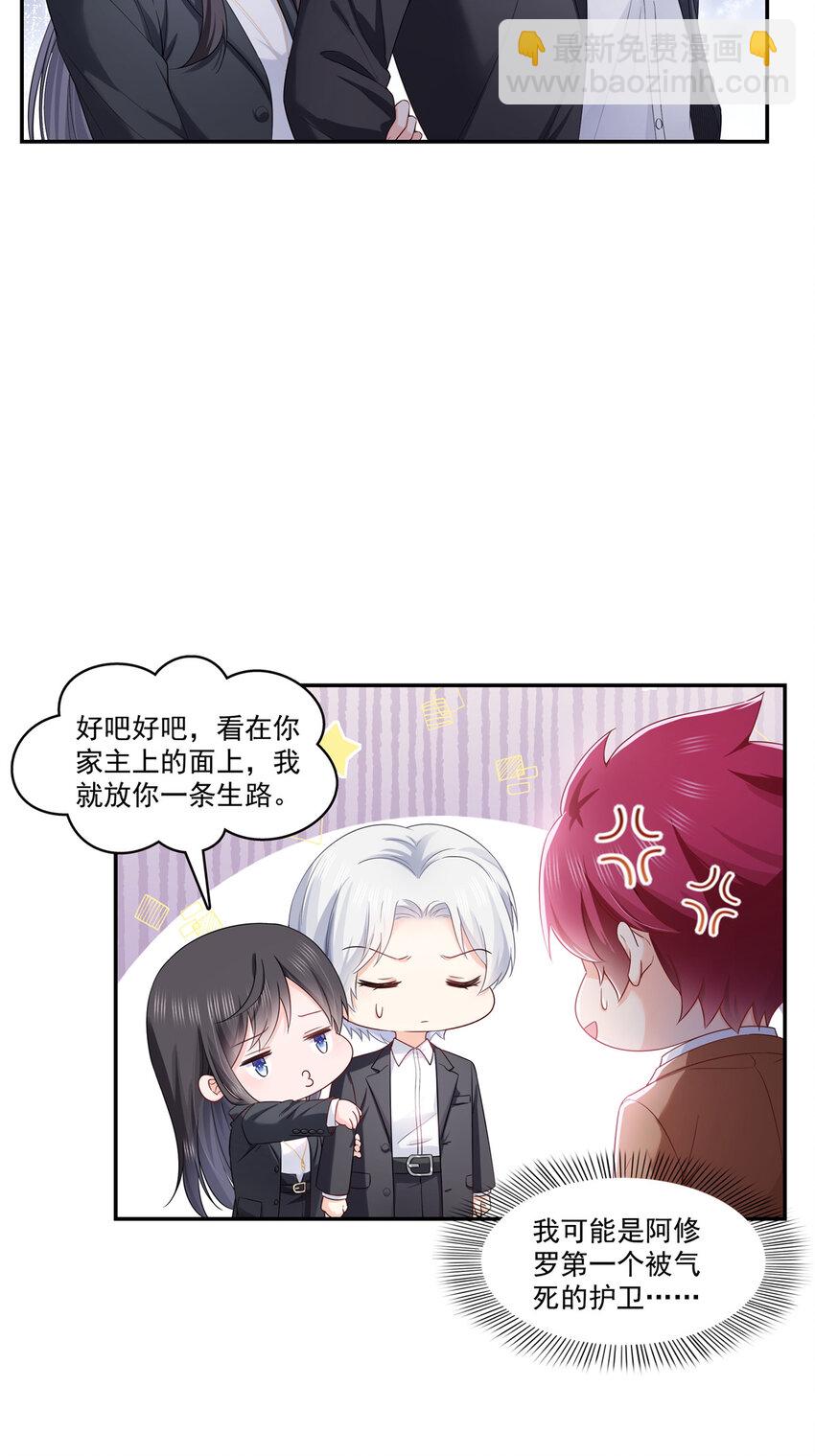 423 你家主上跟我走！-第426话