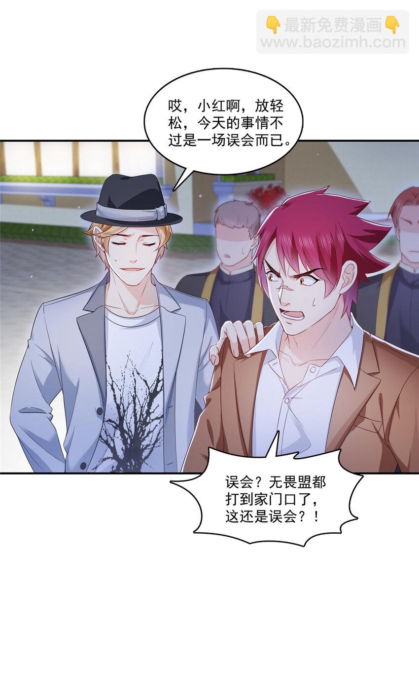 423 你家主上跟我走！-第426话