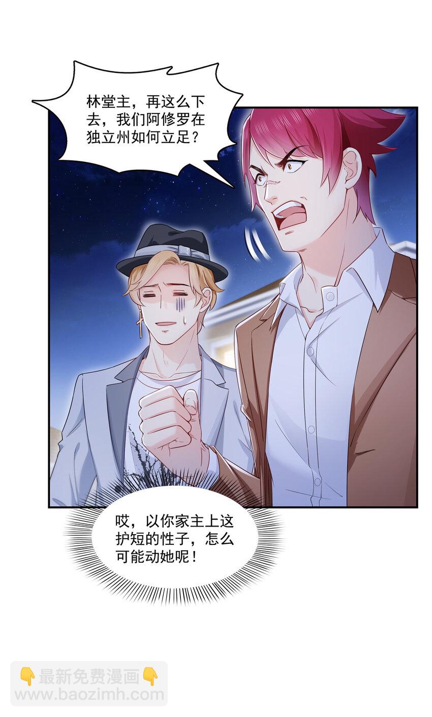 423 你家主上跟我走！-第426话