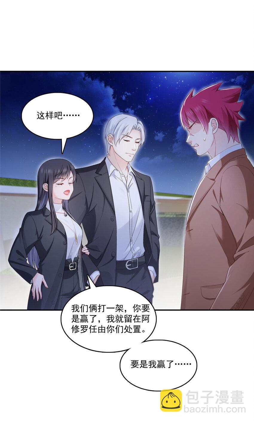 423 你家主上跟我走！-第426话
