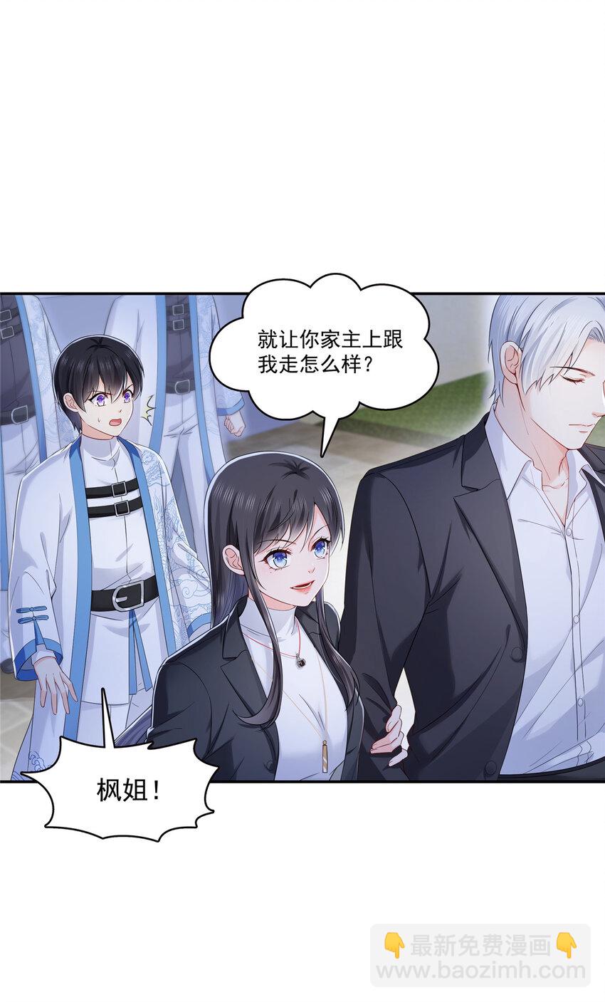 423 你家主上跟我走！-第426话