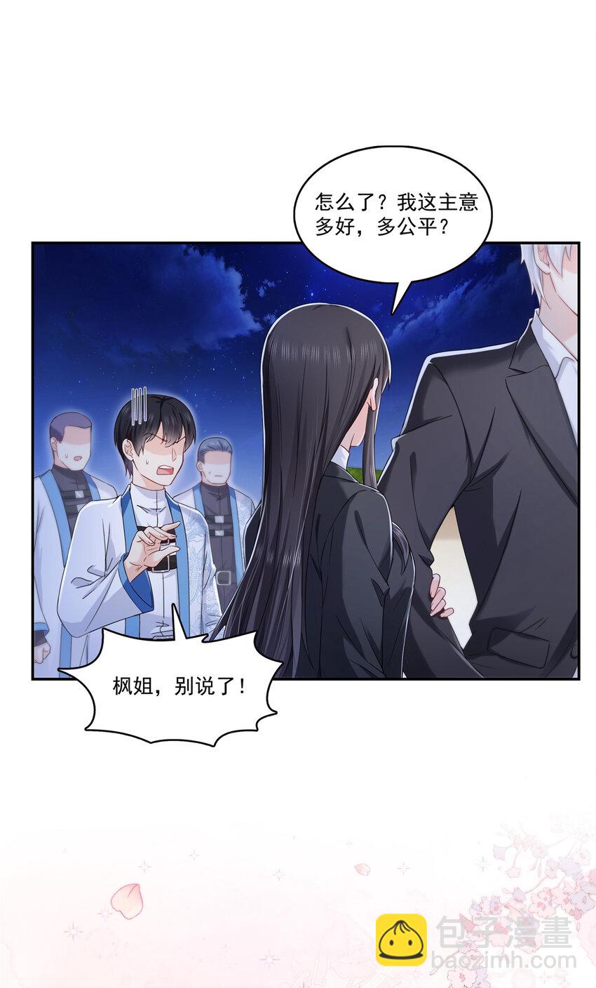 423 你家主上跟我走！-第426话