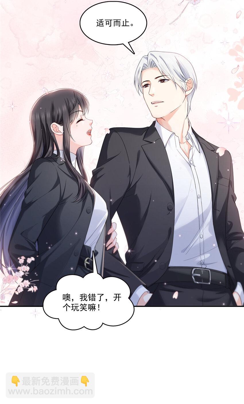 423 你家主上跟我走！-第426话