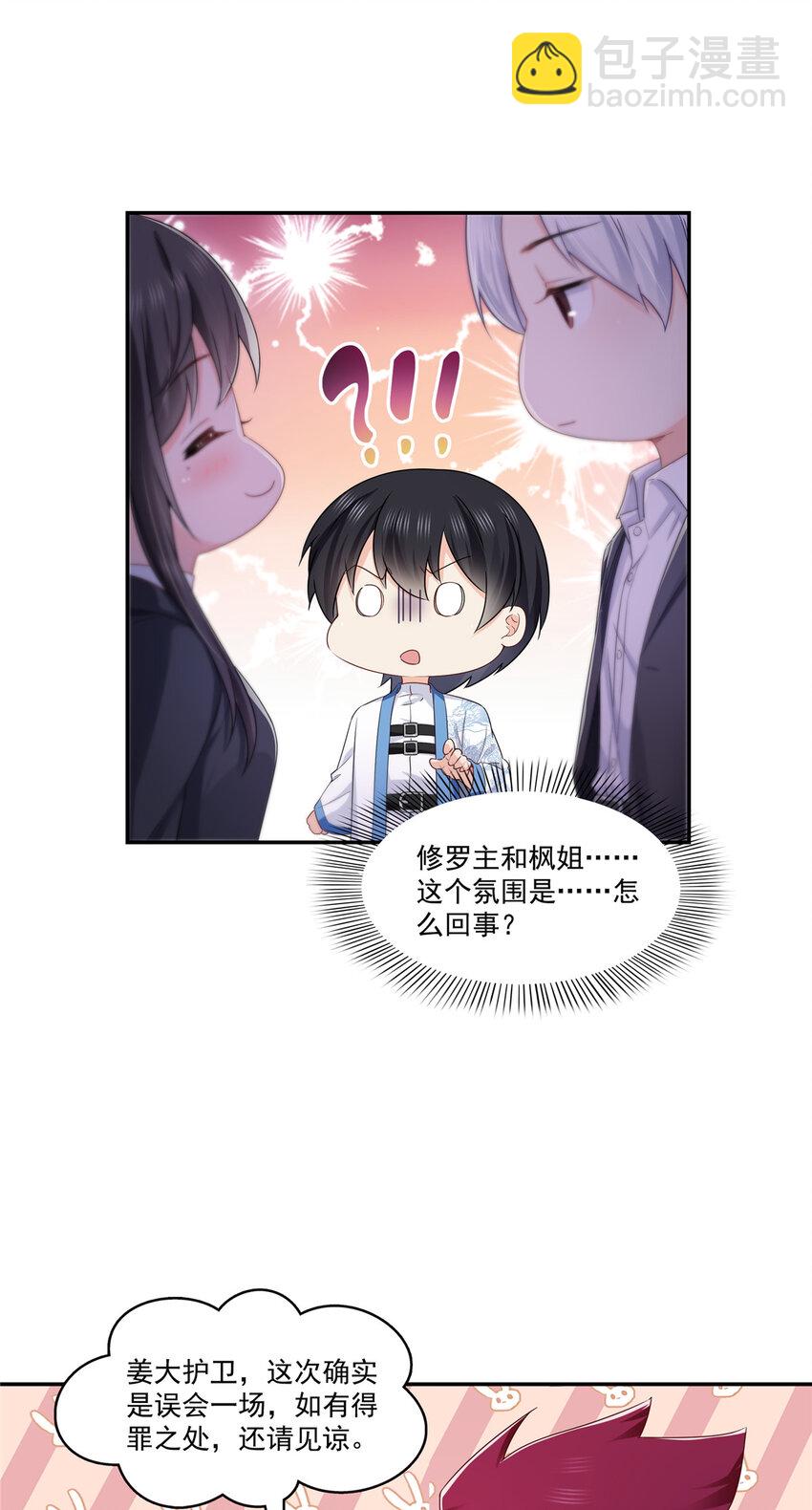 423 你家主上跟我走！-第426话