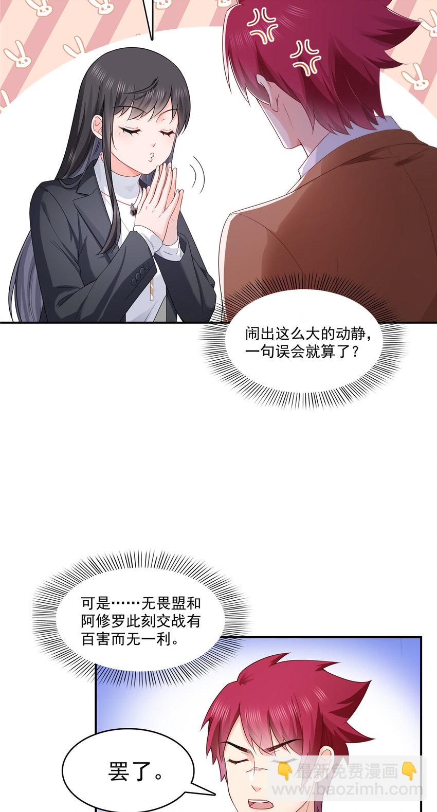 423 你家主上跟我走！-第426话