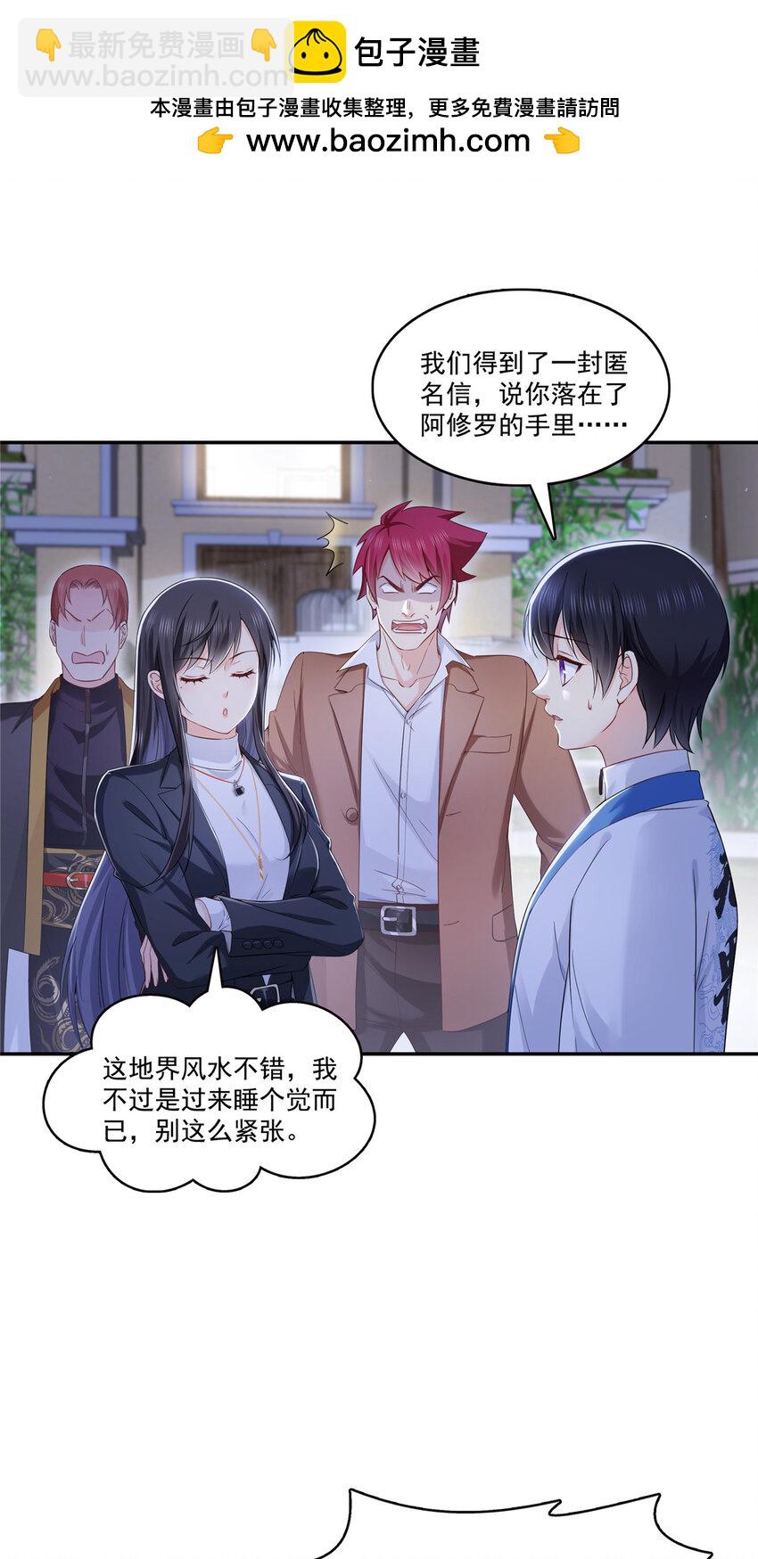 423 你家主上跟我走！-第426话