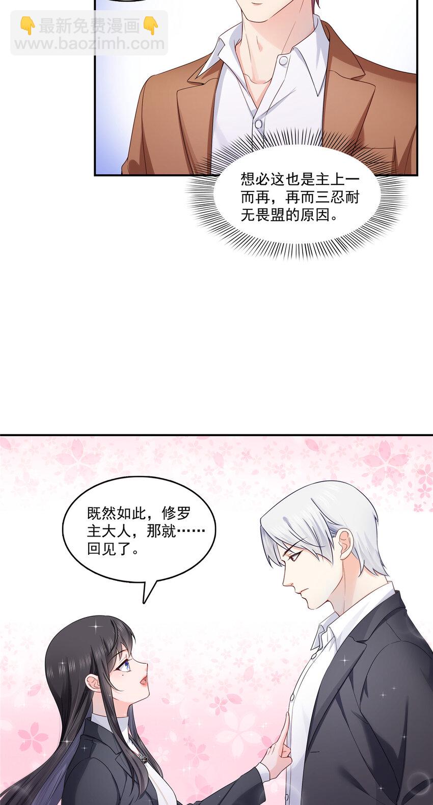 423 你家主上跟我走！-第426话