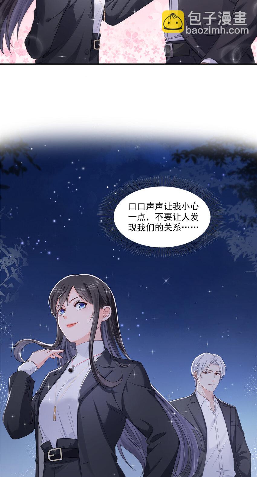 423 你家主上跟我走！-第426话