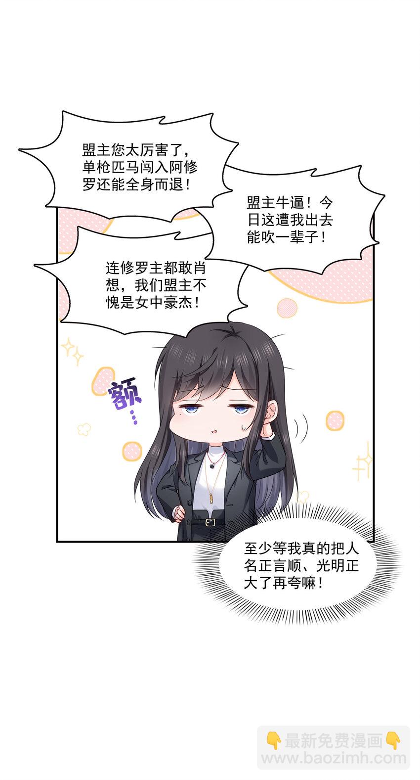 423 你家主上跟我走！-第426话