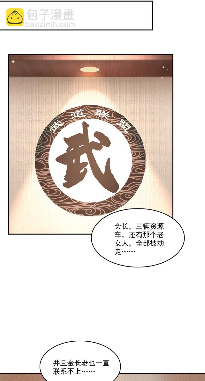 423 你家主上跟我走！-第426话