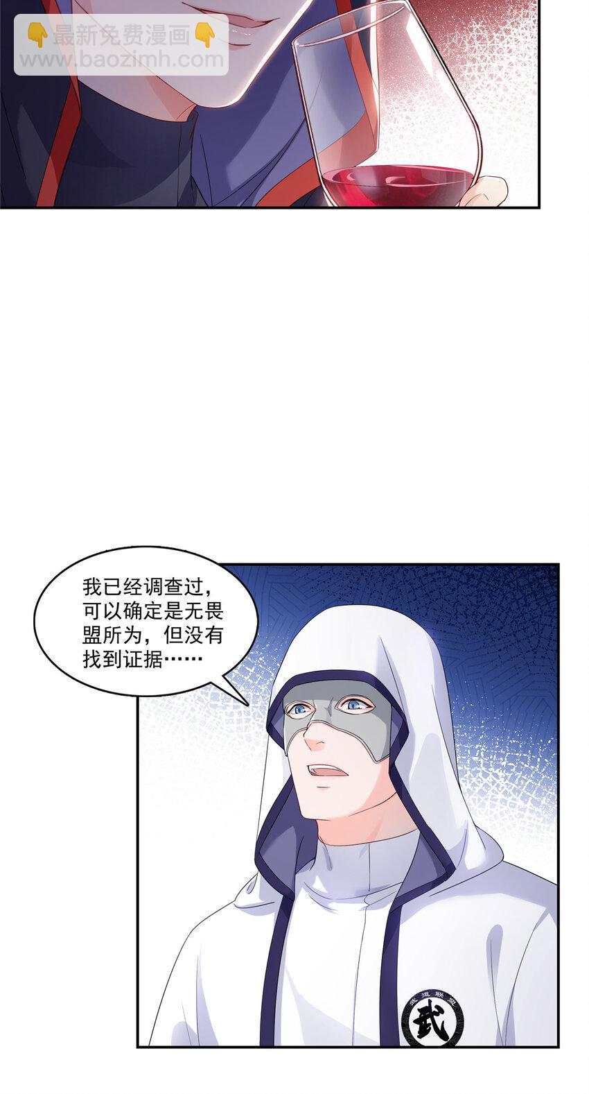 423 你家主上跟我走！-第426话