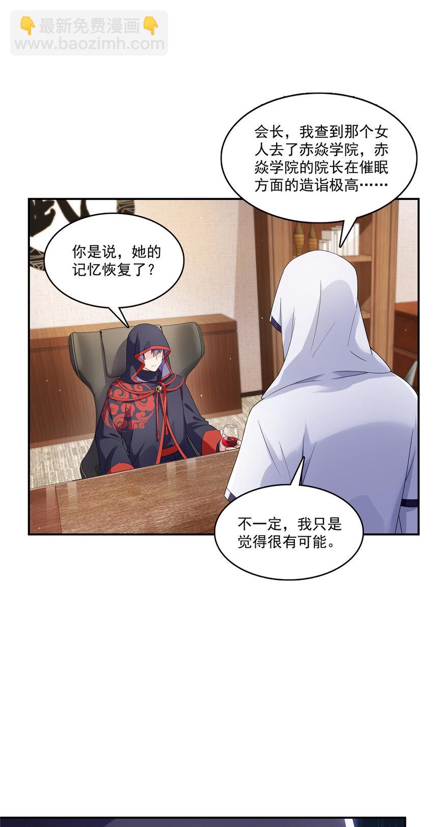 423 你家主上跟我走！-第426话
