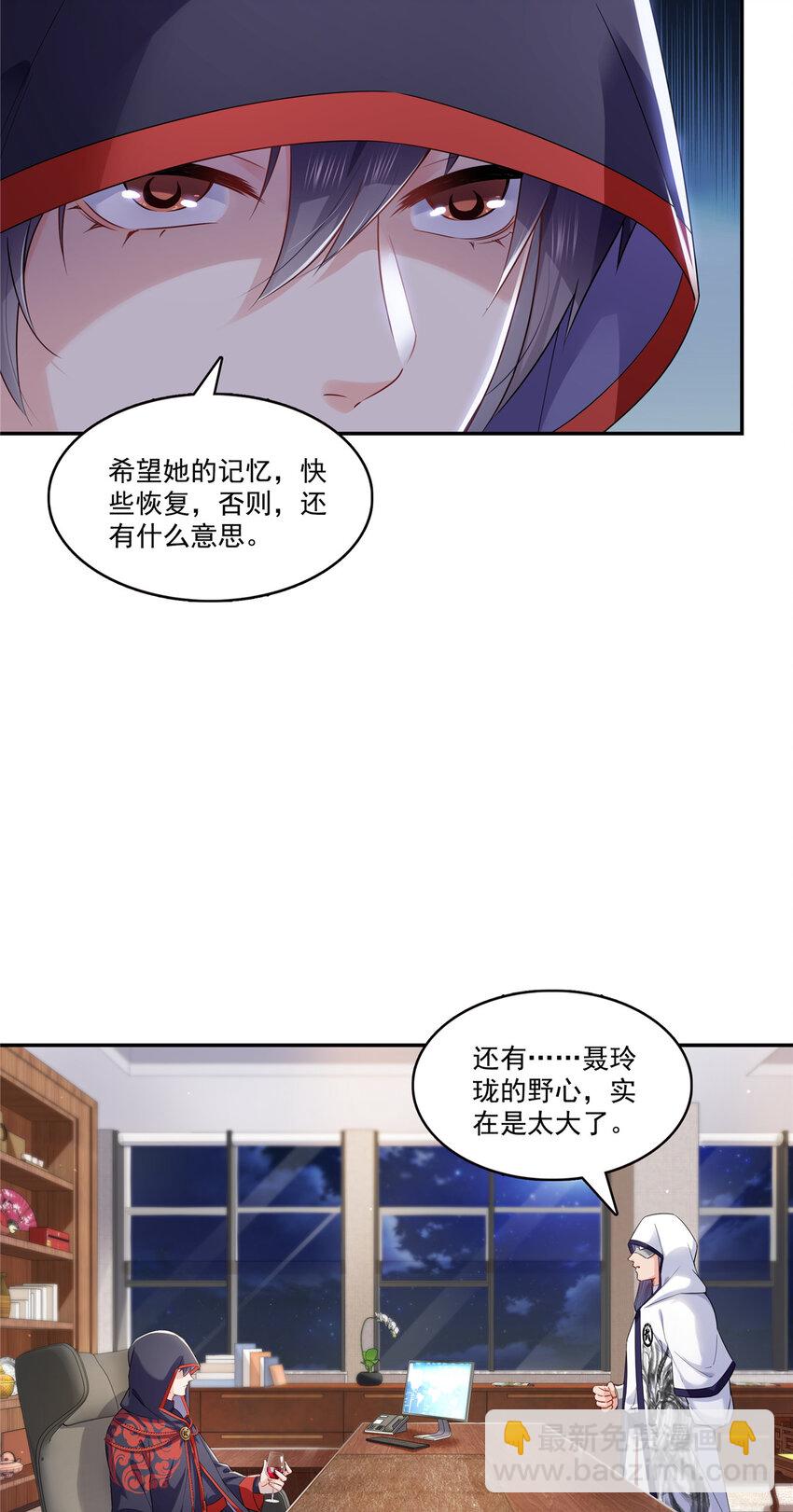 423 你家主上跟我走！-第426话