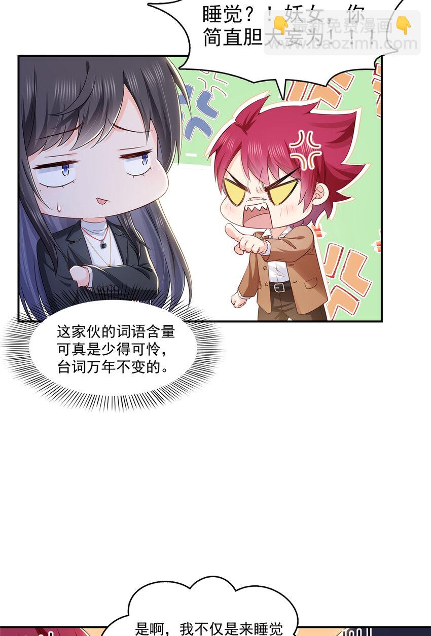 423 你家主上跟我走！-第426话