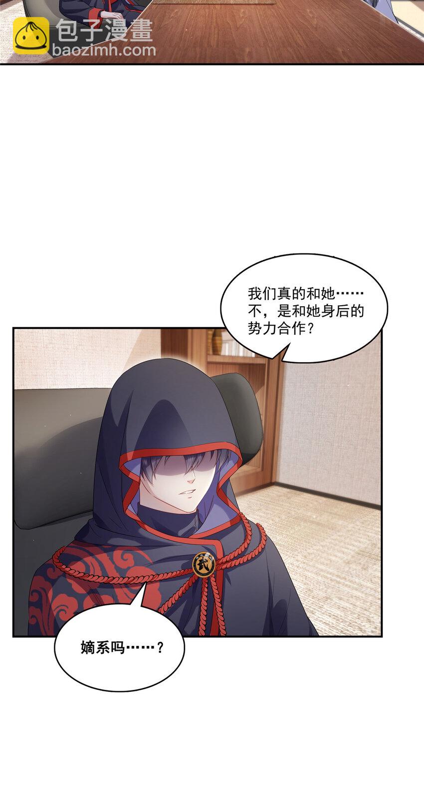423 你家主上跟我走！-第426话