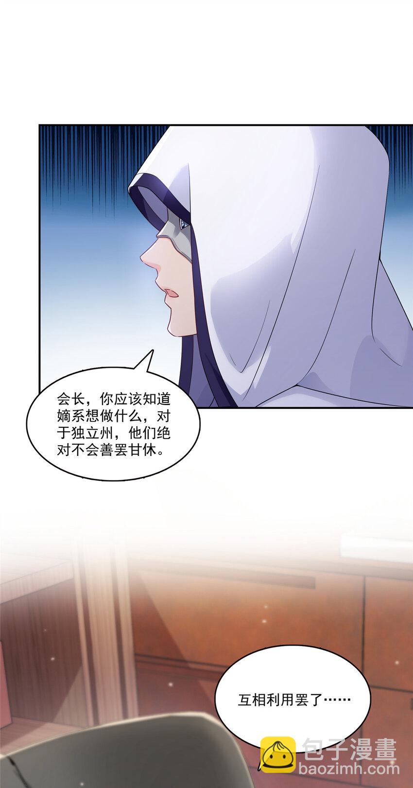 423 你家主上跟我走！-第426话