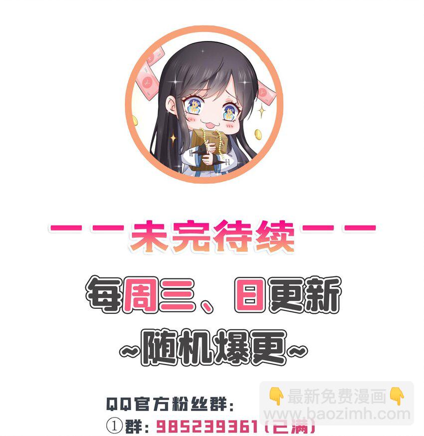 423 你家主上跟我走！-第426话
