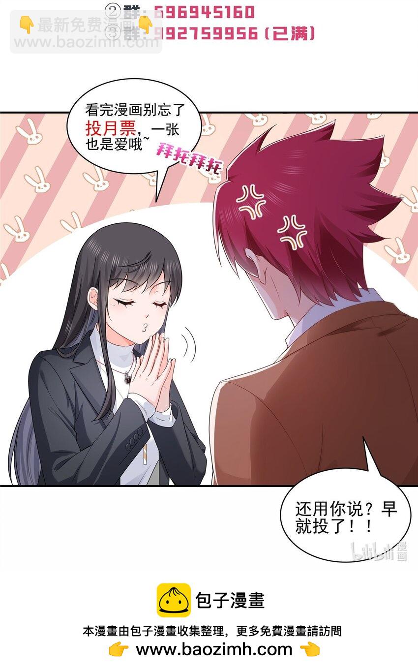 423 你家主上跟我走！-第426话