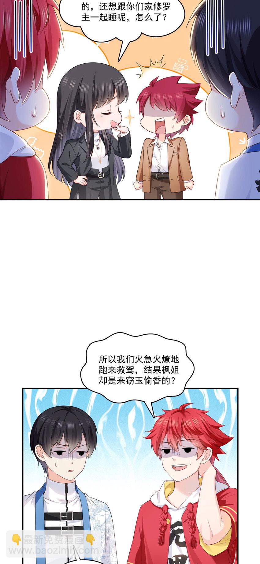 423 你家主上跟我走！-第426话