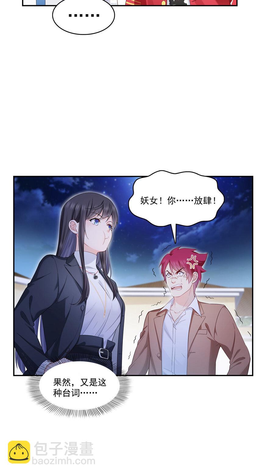 423 你家主上跟我走！-第426话