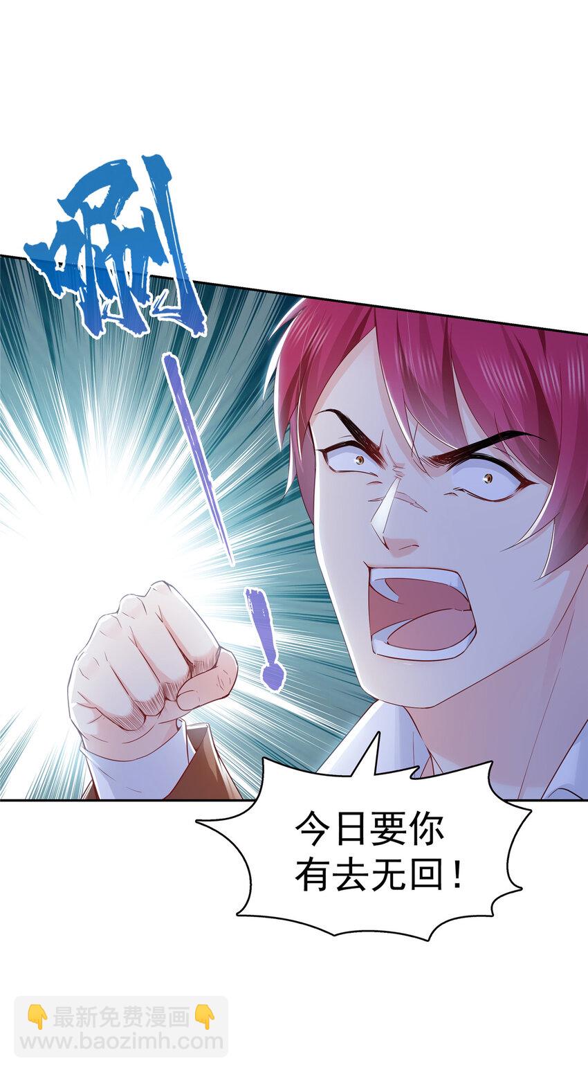 423 你家主上跟我走！-第426话
