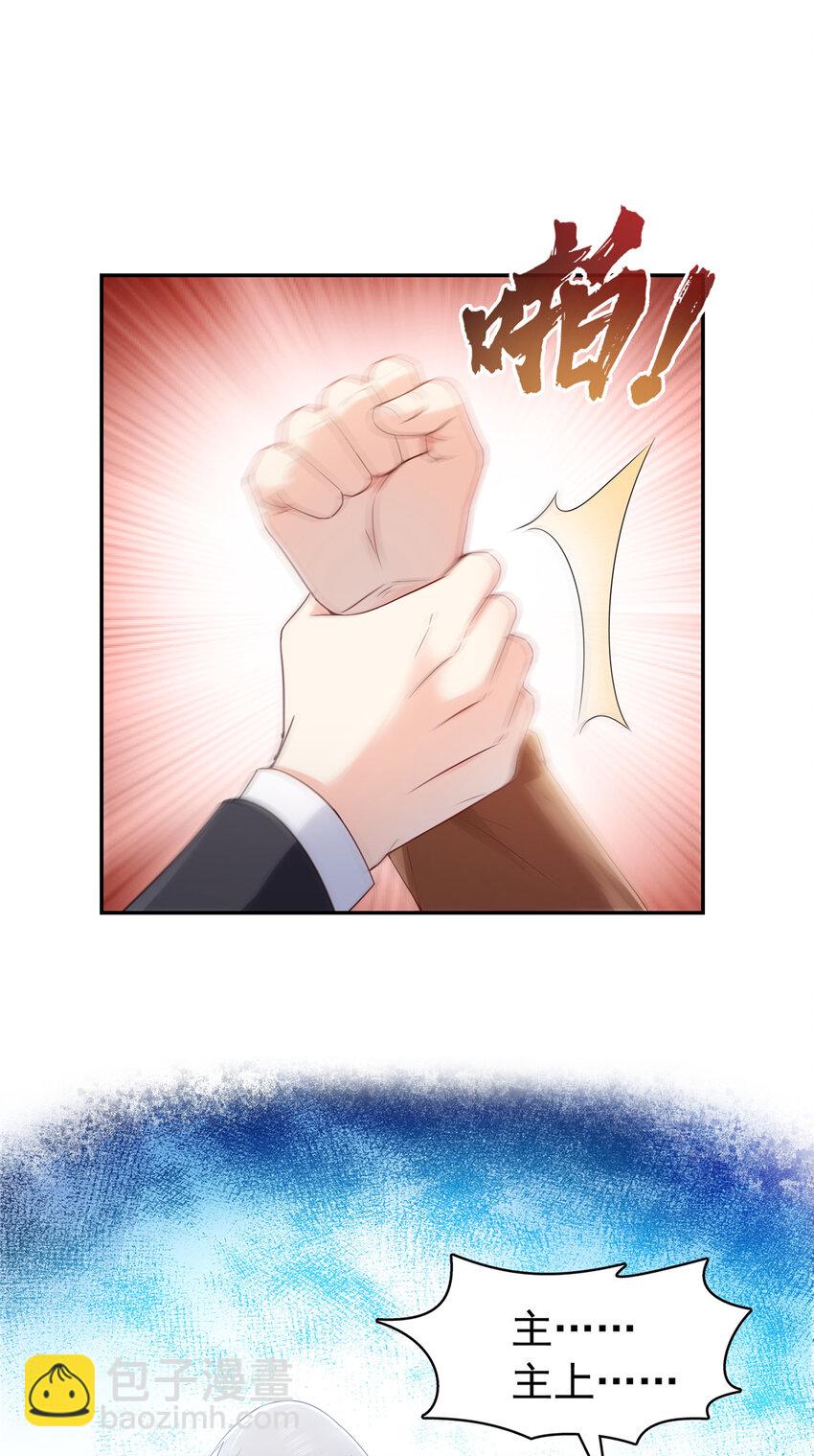 423 你家主上跟我走！-第426话