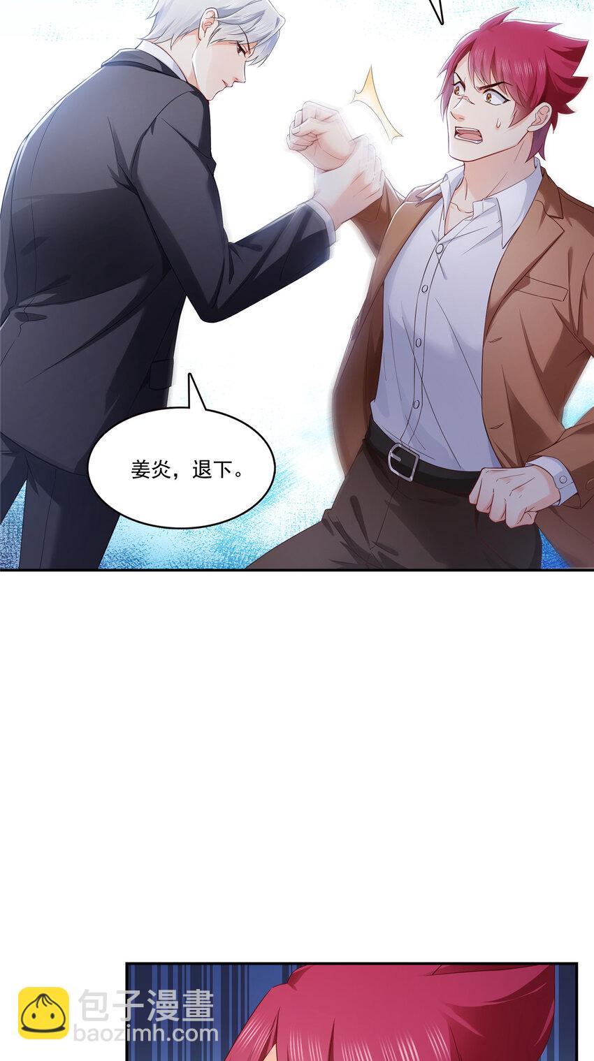 423 你家主上跟我走！-第426话