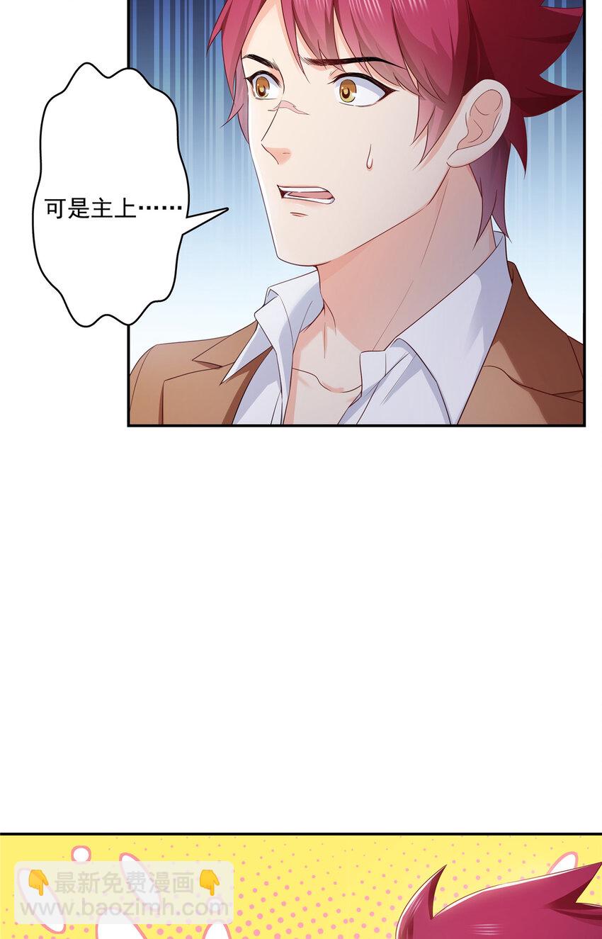 423 你家主上跟我走！-第426话