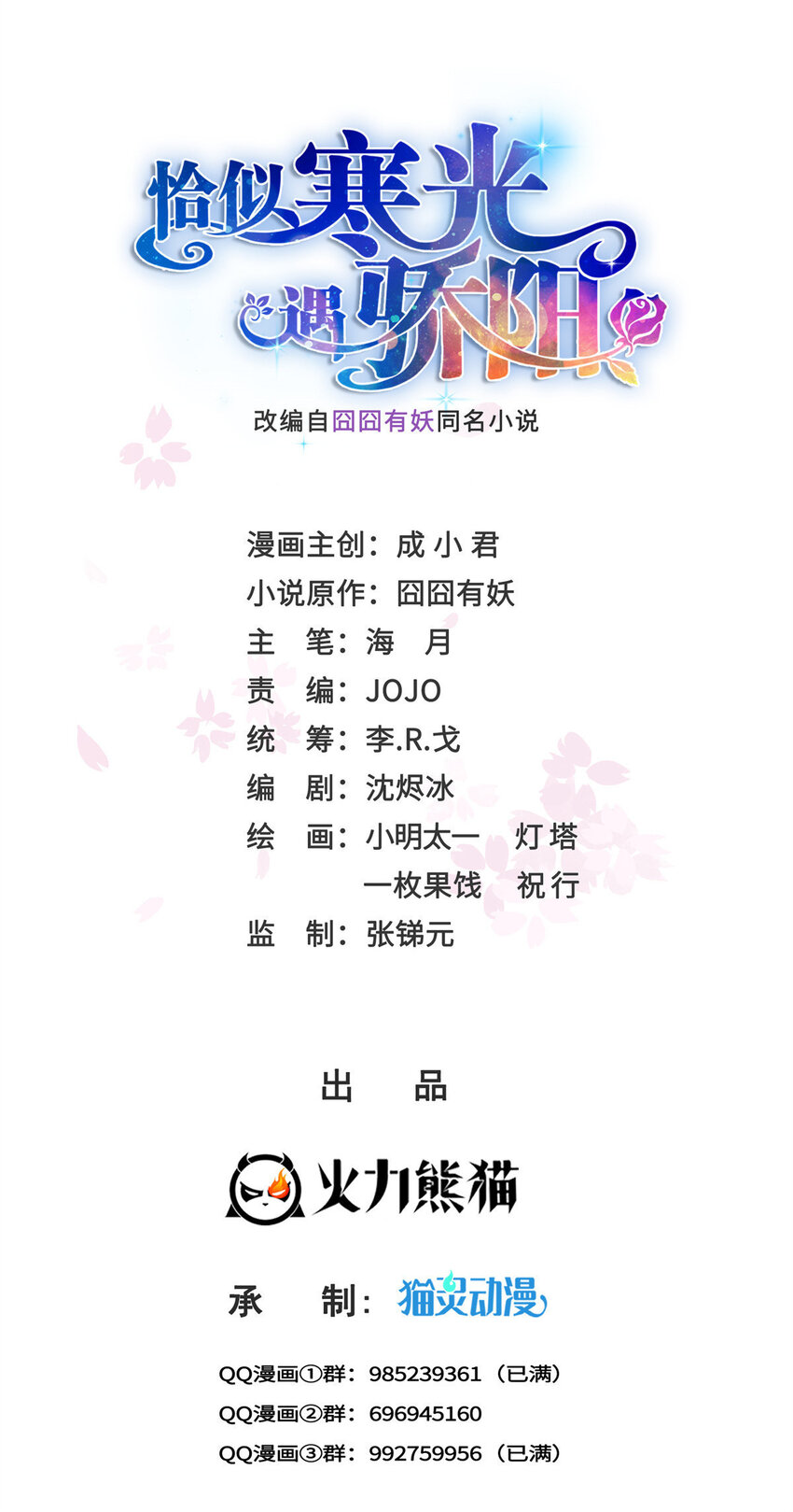 425 是我和司夜寒的孩子！-第428话