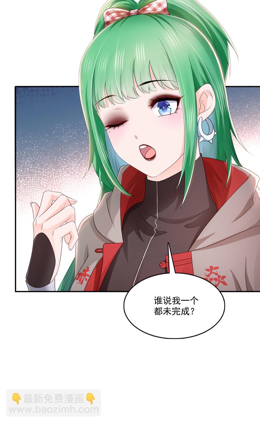 425 是我和司夜寒的孩子！-第428话