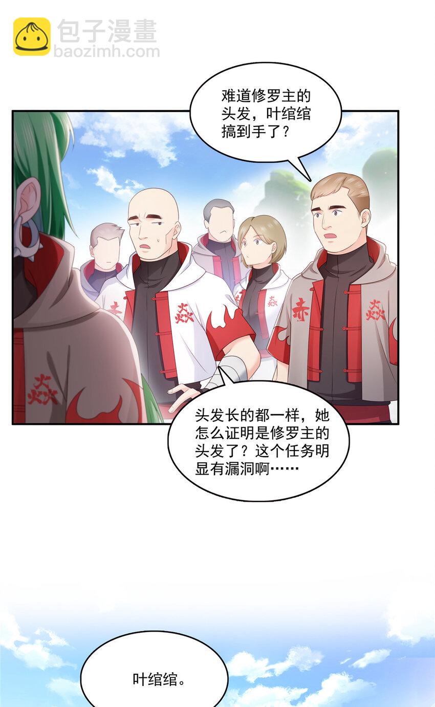 425 是我和司夜寒的孩子！-第428话