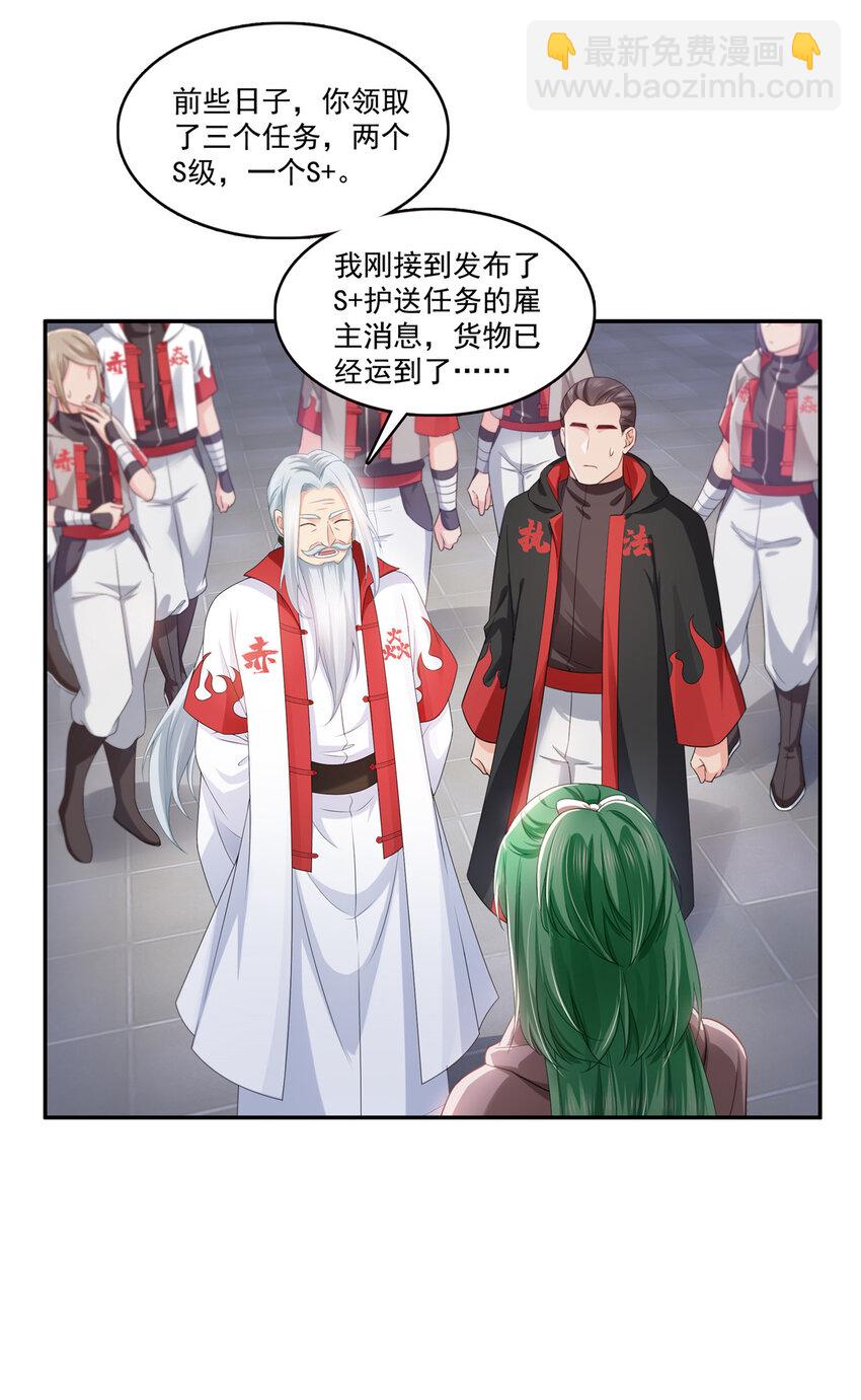 425 是我和司夜寒的孩子！-第428话