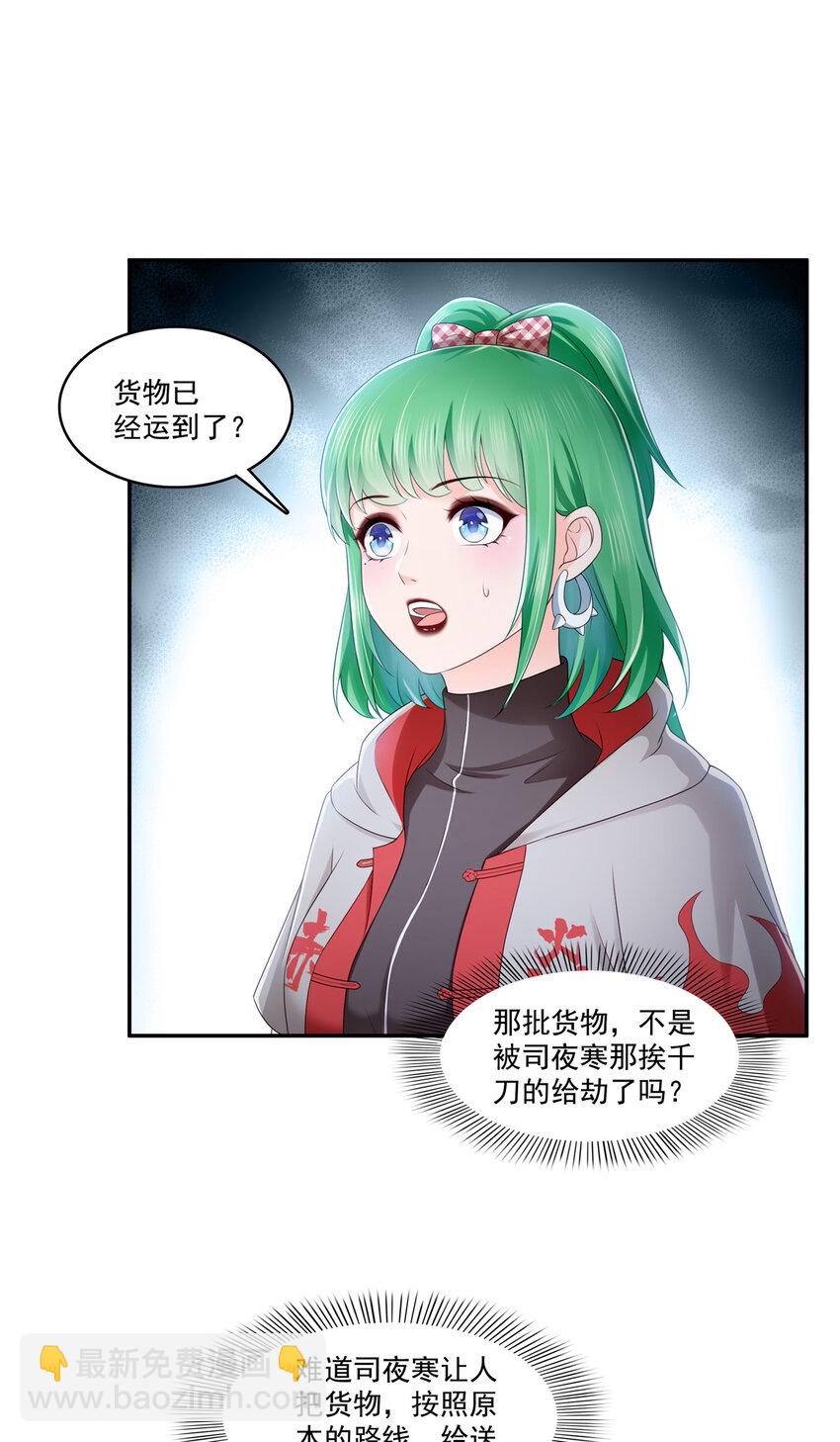 425 是我和司夜寒的孩子！-第428话
