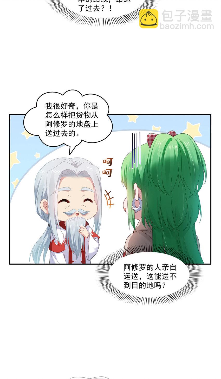 425 是我和司夜寒的孩子！-第428话