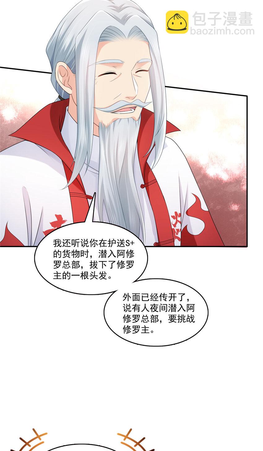 425 是我和司夜寒的孩子！-第428话