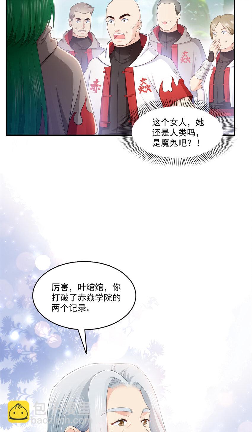 425 是我和司夜寒的孩子！-第428话