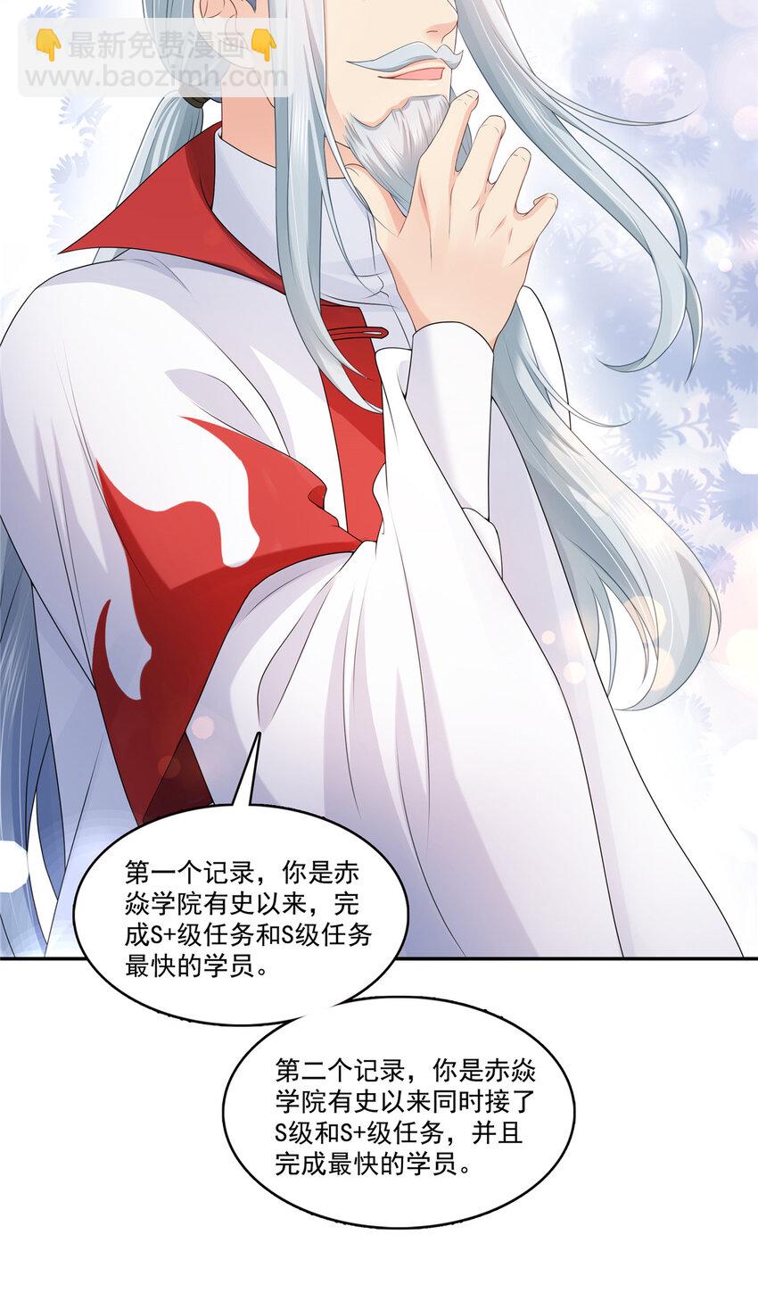 425 是我和司夜寒的孩子！-第428话