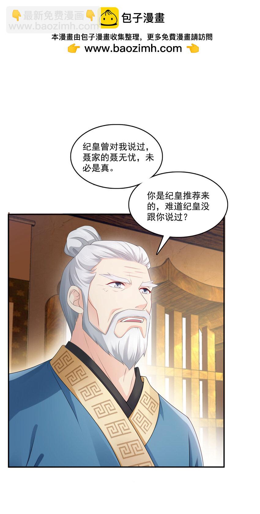 425 是我和司夜寒的孩子！-第428话