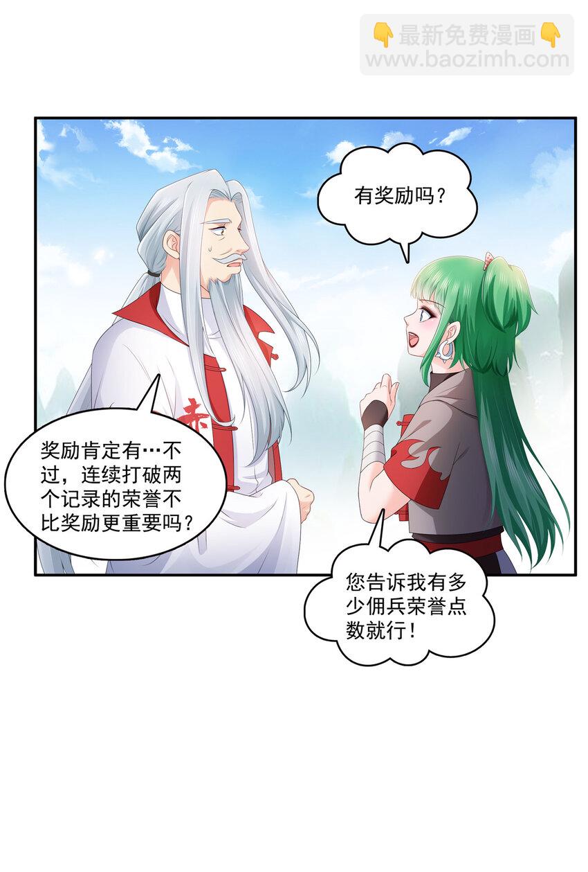 425 是我和司夜寒的孩子！-第428话