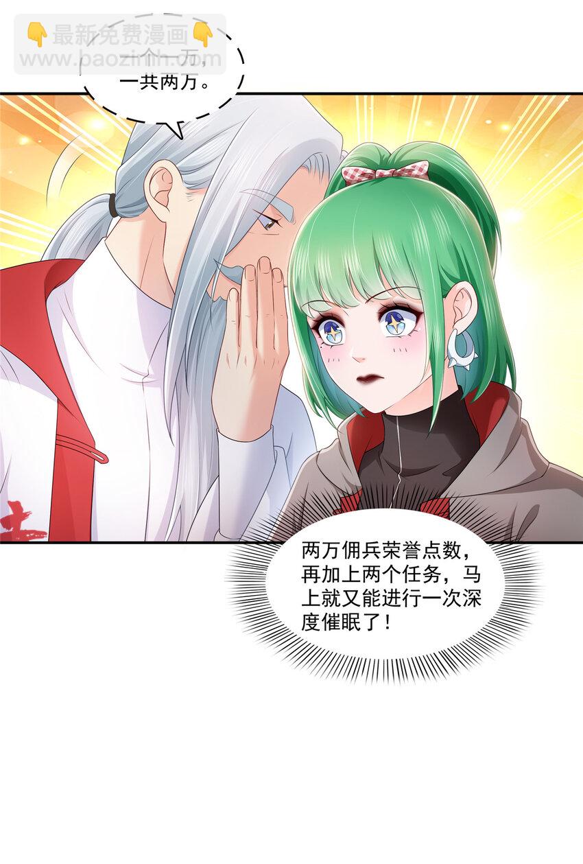 425 是我和司夜寒的孩子！-第428话